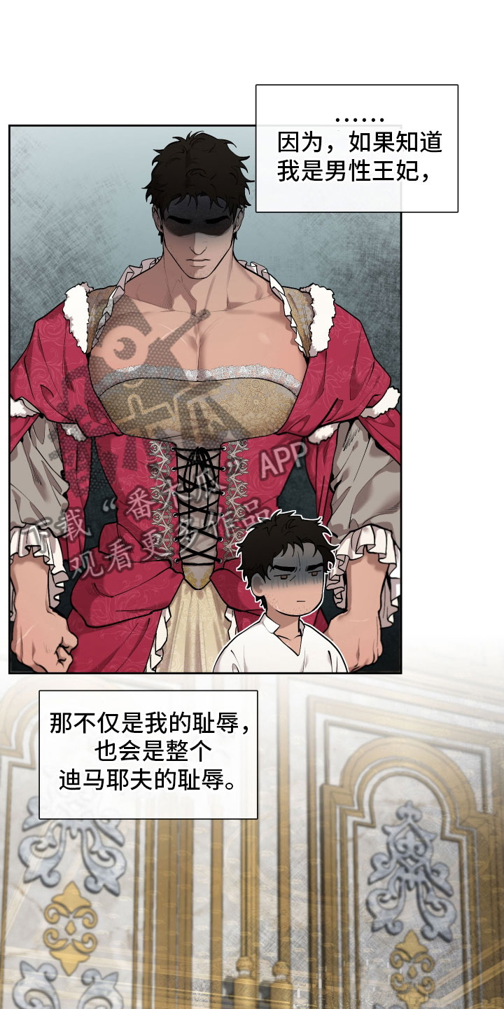 大公子的玩物漫画,第83章：【番外】今天在这里5图