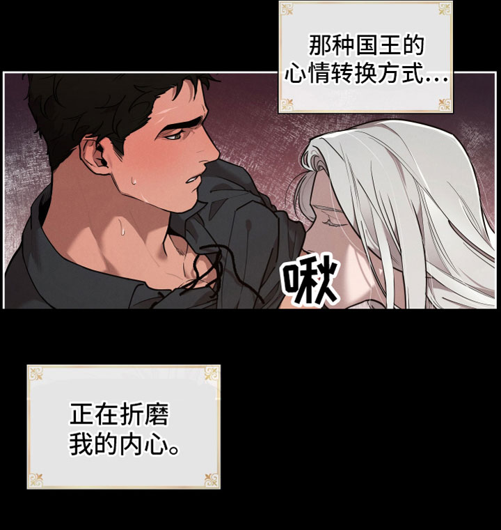 大公子的玩物漫画,第82章：【番外】十年5图