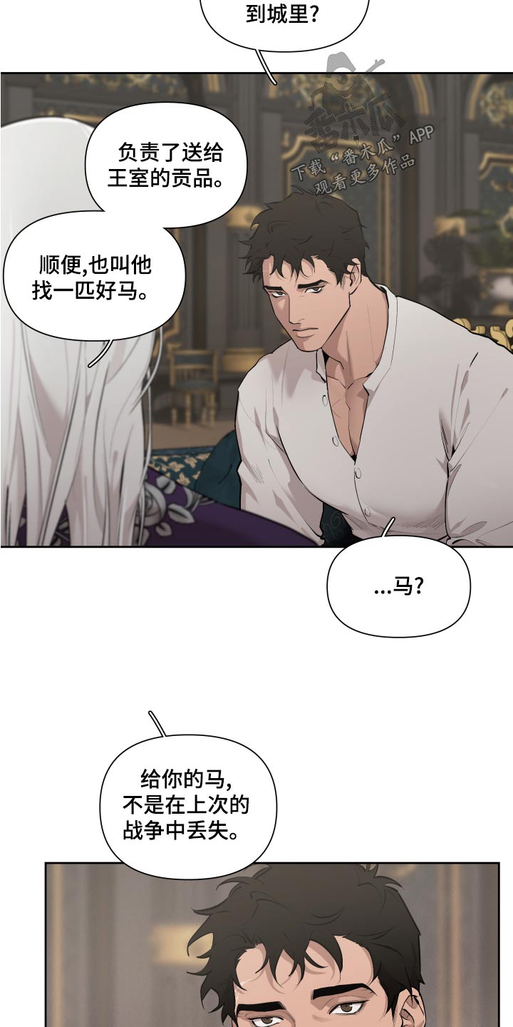 大公子的玩物漫画,第78章：【番外】为何3图