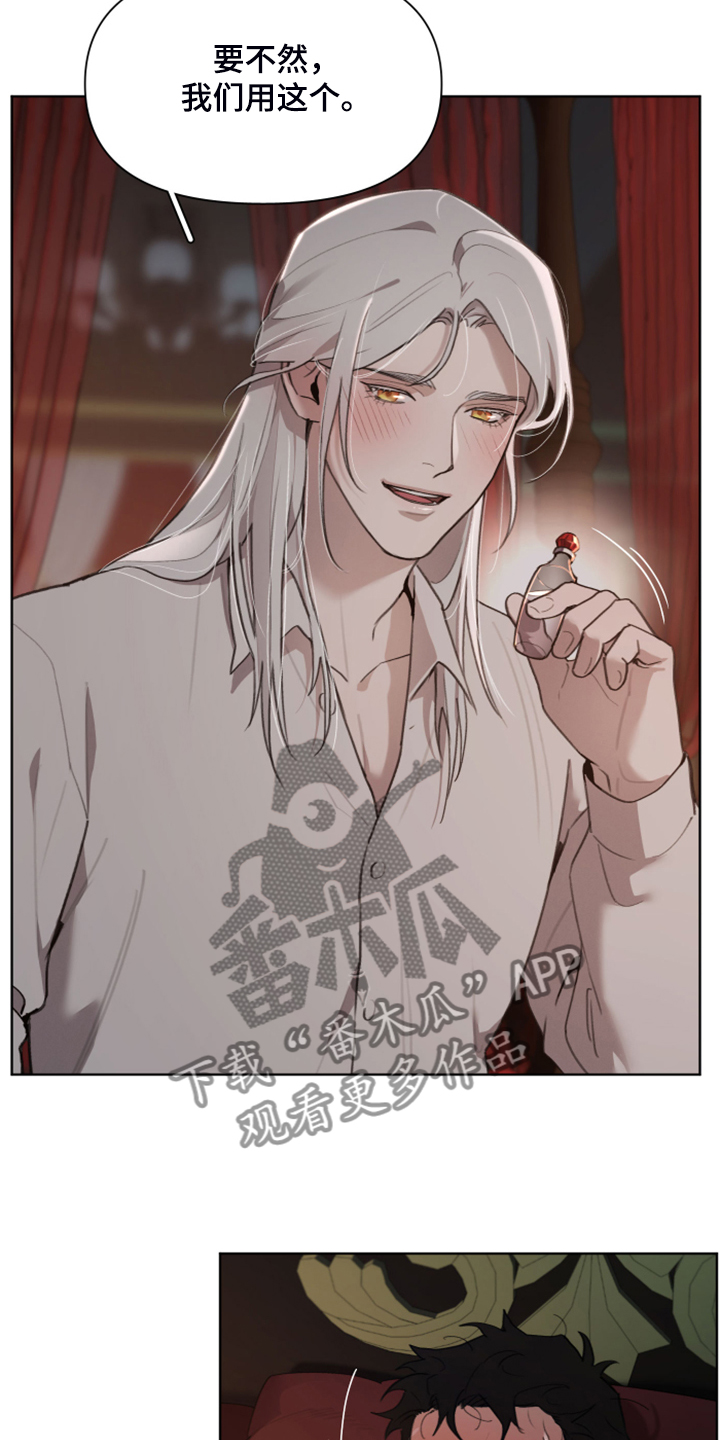 大公子的玩物漫画,第54章：就是不相信我5图