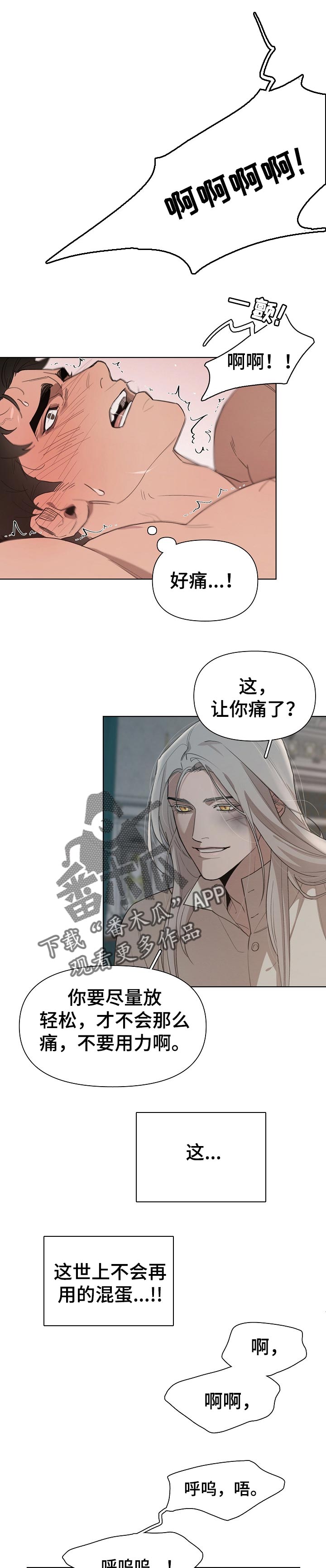 大公子的玩物漫画,第27章：心软1图