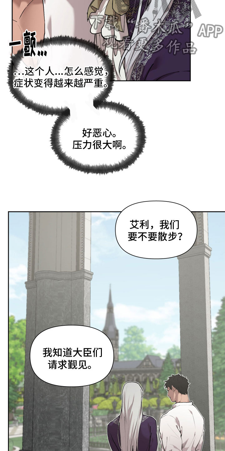 大公子的玩物漫画,第83章：【番外】今天在这里1图