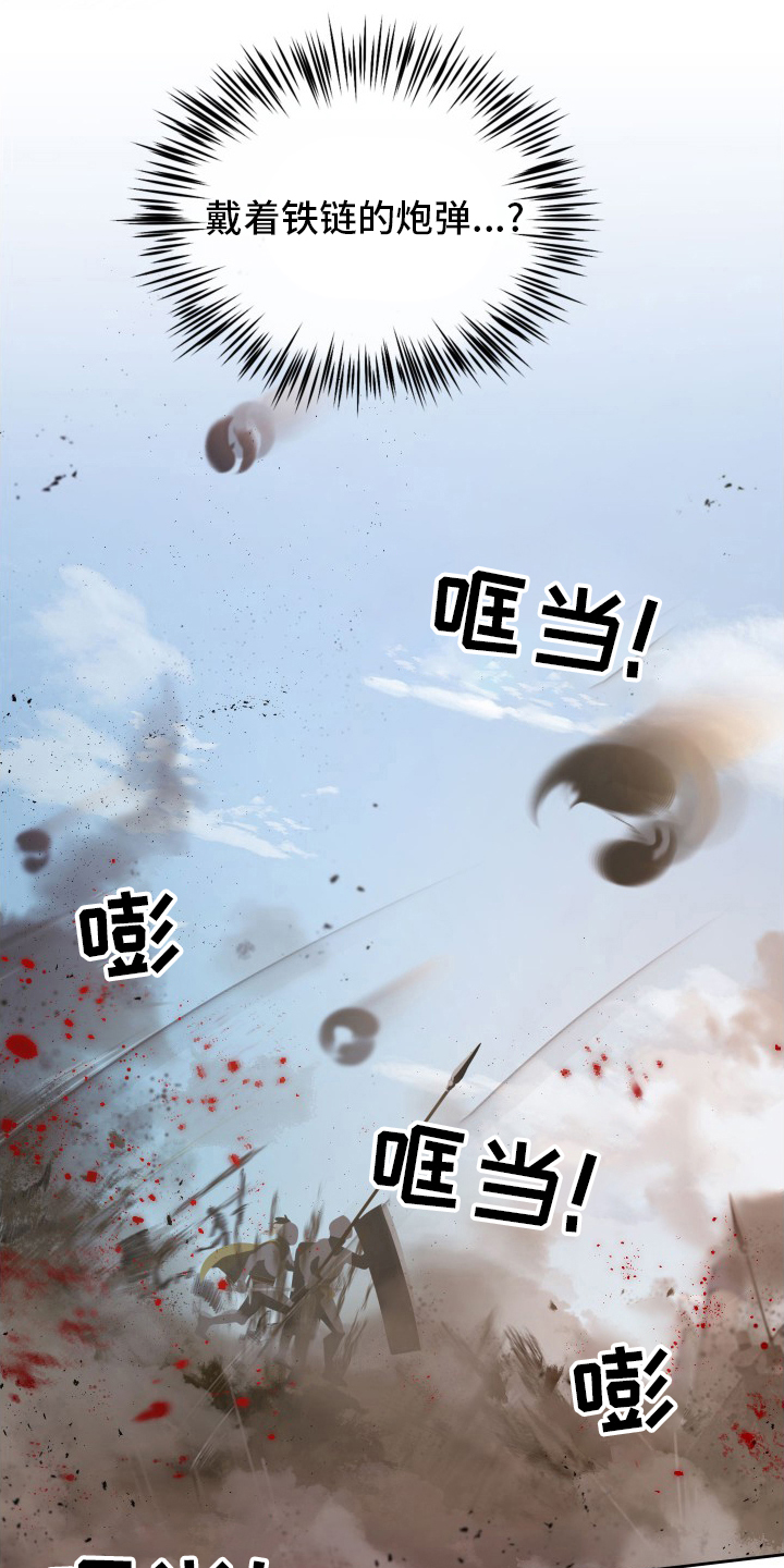 大公子的玩物漫画,第47章：发展2图
