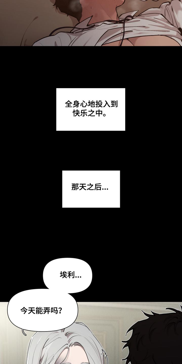 大公子的玩物漫画,第80章：【番外】好想拥抱3图