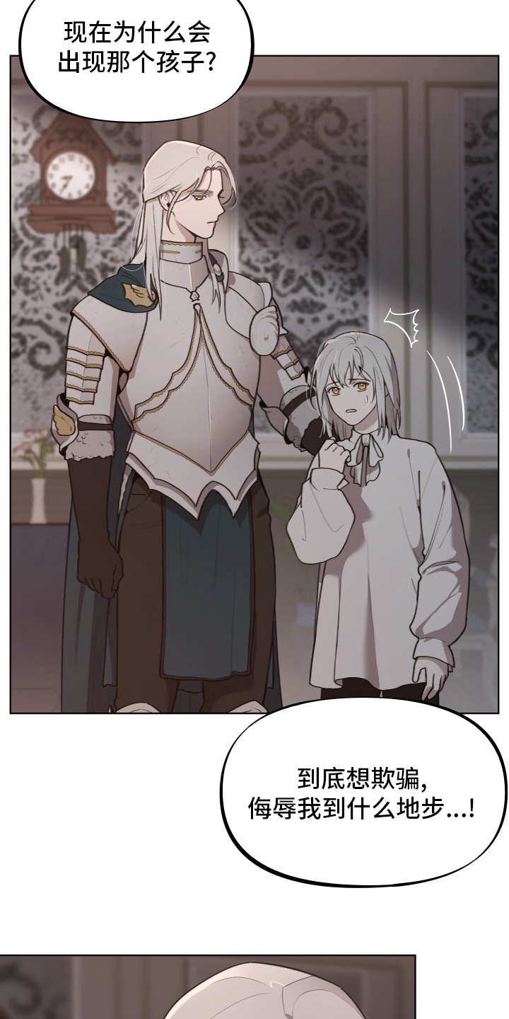 大公子的玩物漫画,第50章：孩子2图
