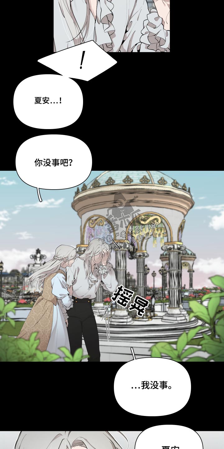 大公子的玩物漫画,第69章：【番外】战争4图