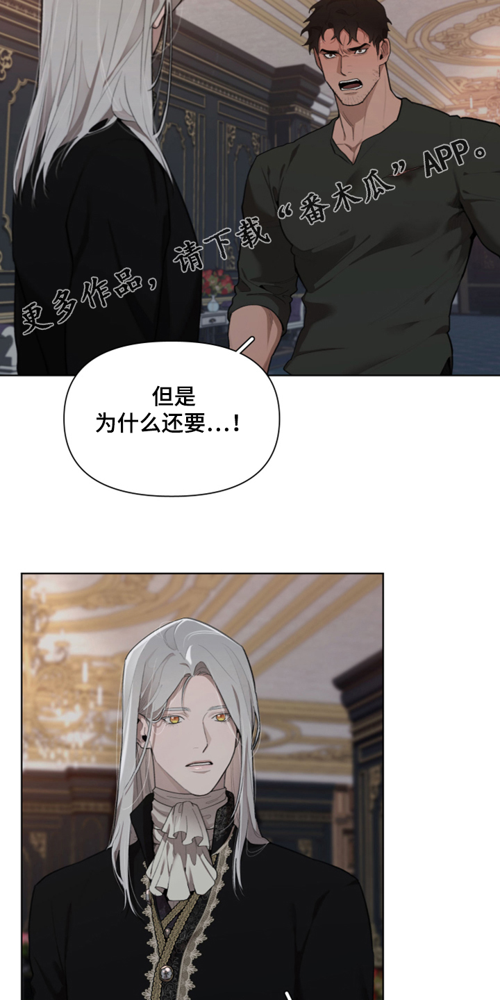 大公子的玩物漫画,第67章：【完结】做我的王妃2图