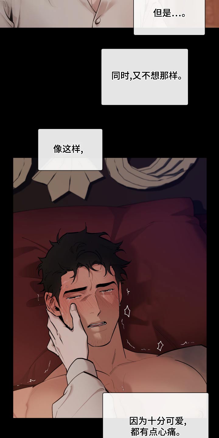大公子的玩物漫画,第76章：【番外】关系2图