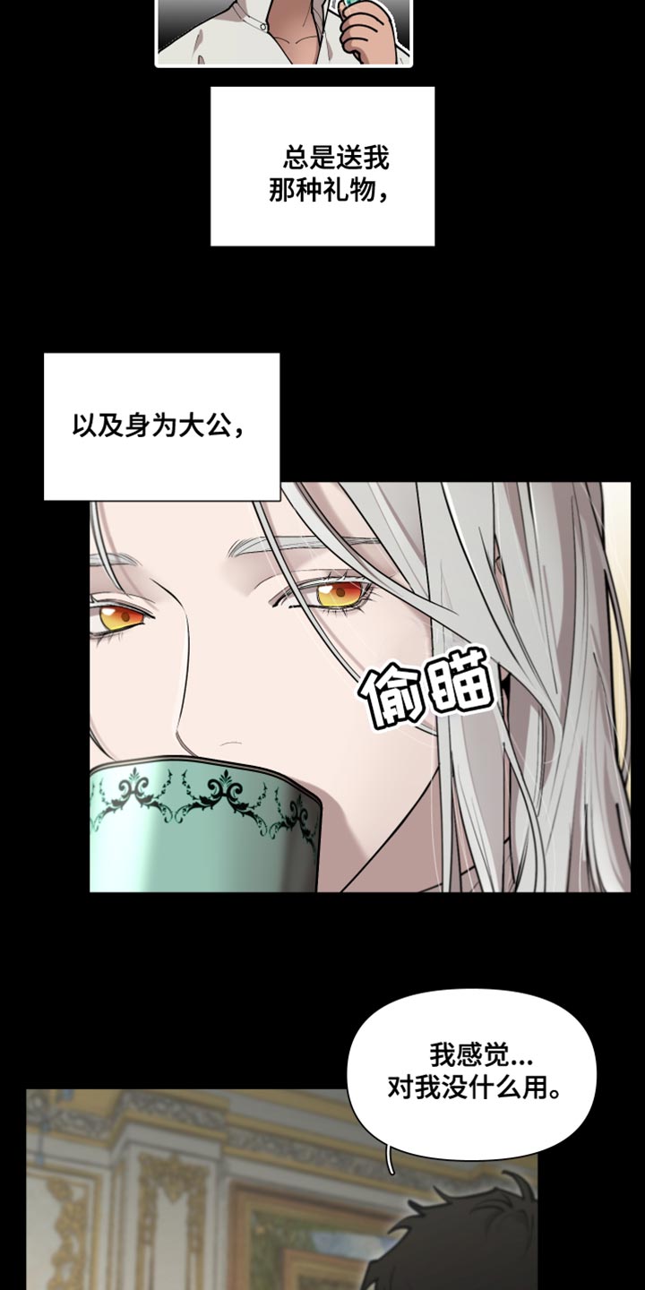 大公子的玩物漫画,第81章：【番外】身体开关1图