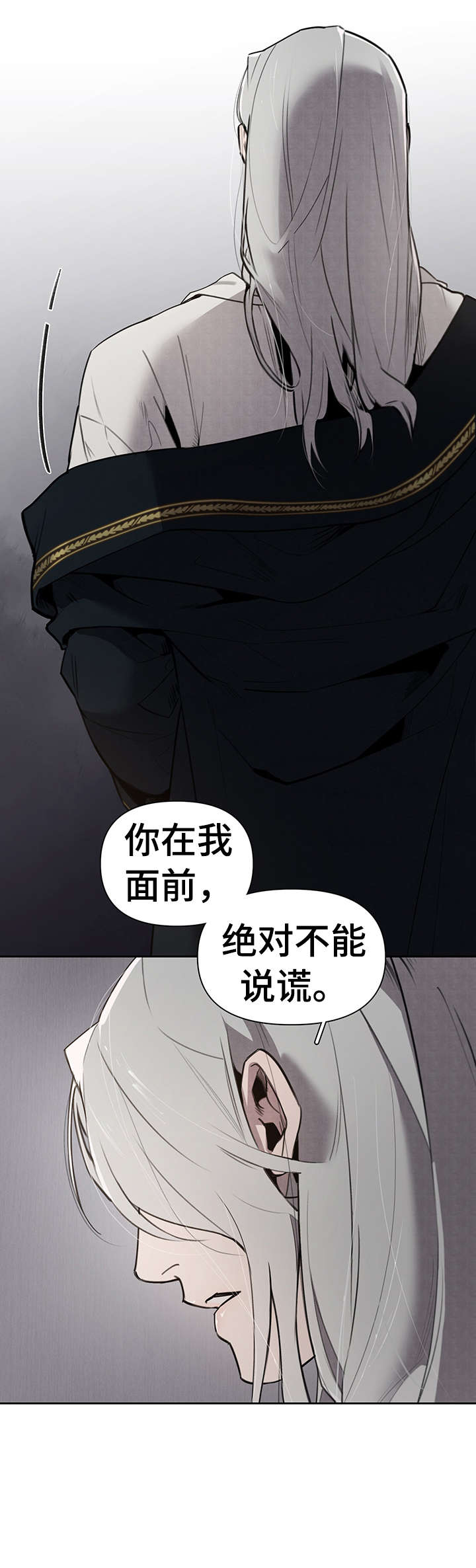 大公子的玩物漫画,第3章：回想2图
