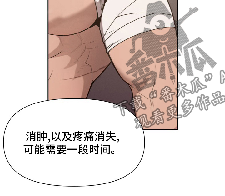 大公子的玩物漫画,第46章：攻陷2图