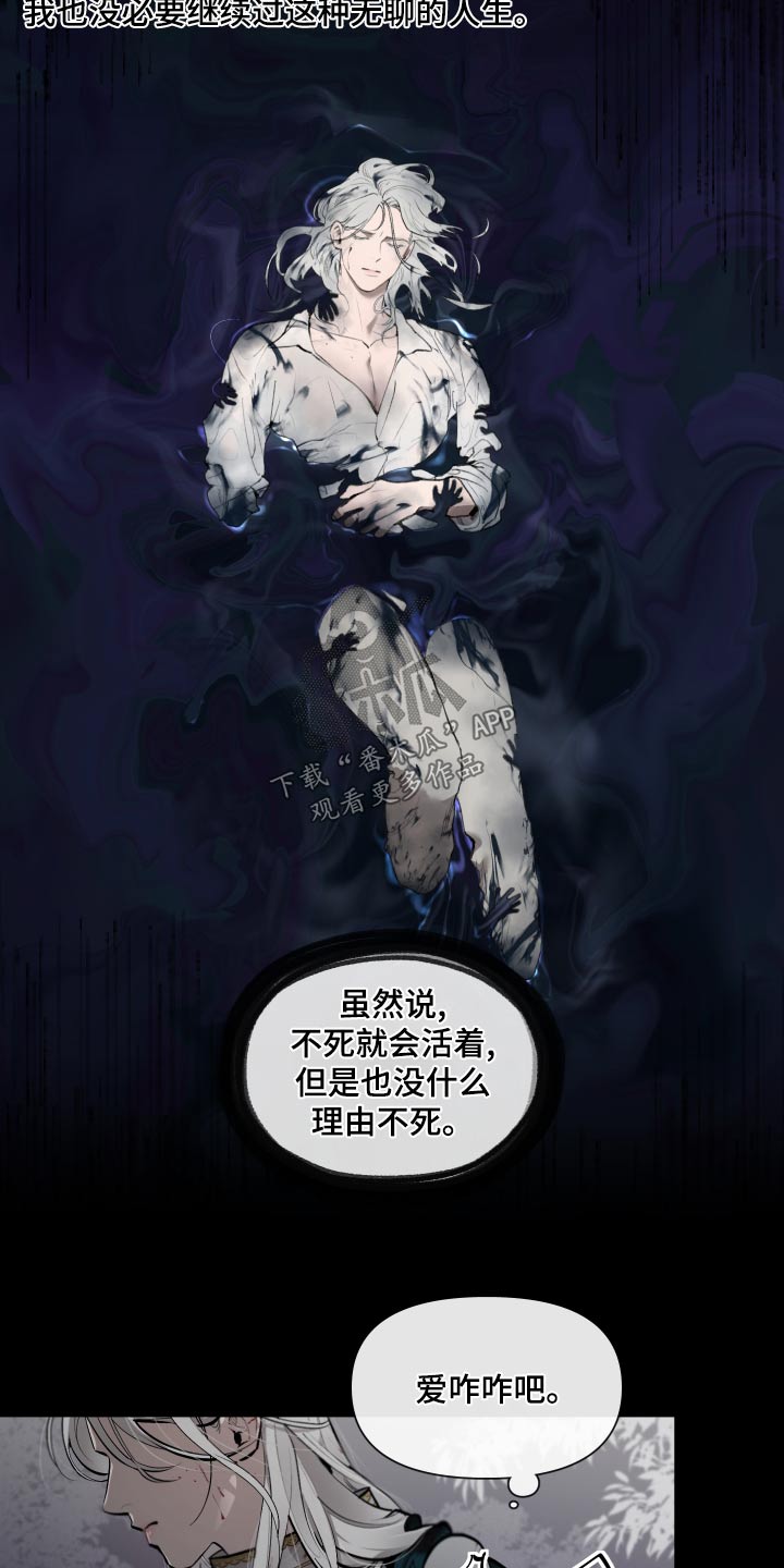 大公子的玩物漫画,第75章：【番外】我要回去4图