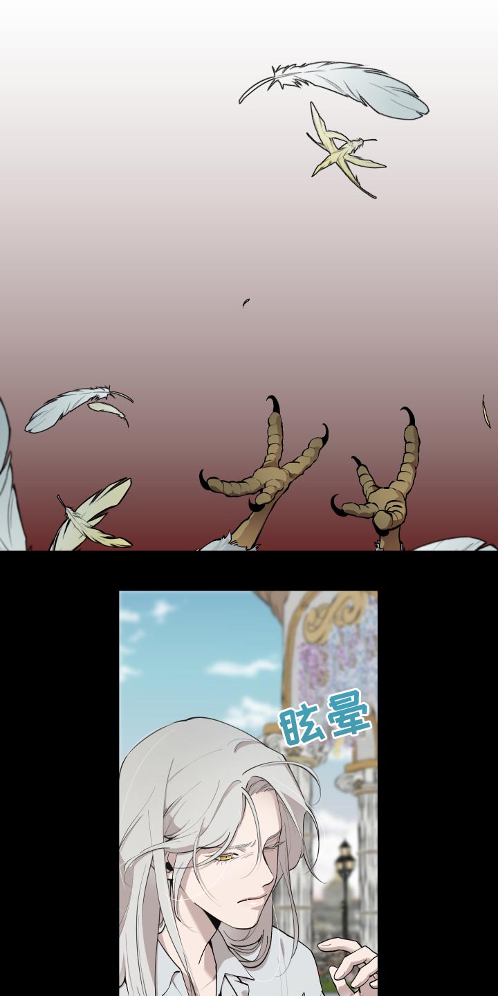 大公子的玩物漫画,第69章：【番外】战争3图