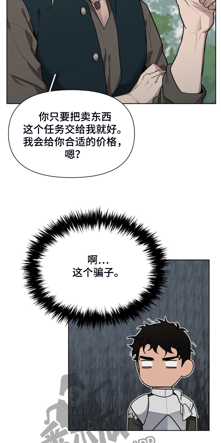 大公子的玩物漫画,第59章：逃离大公4图