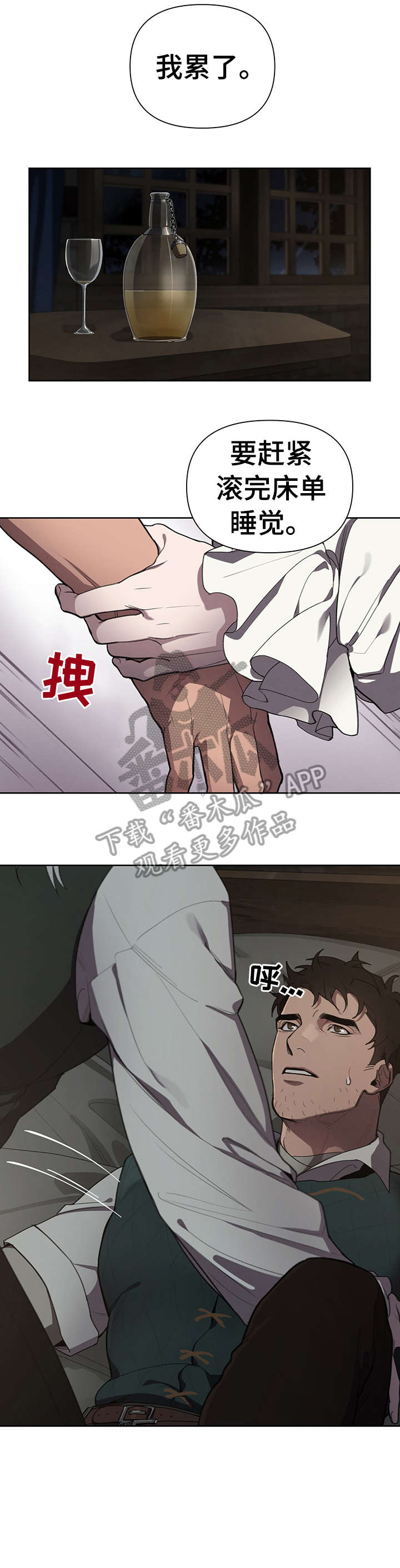 大公子的玩物漫画,第15章：迷恋3图