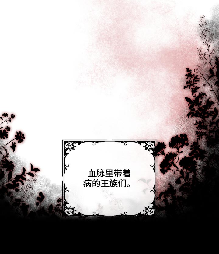 大公子的玩物漫画,第69章：【番外】战争1图