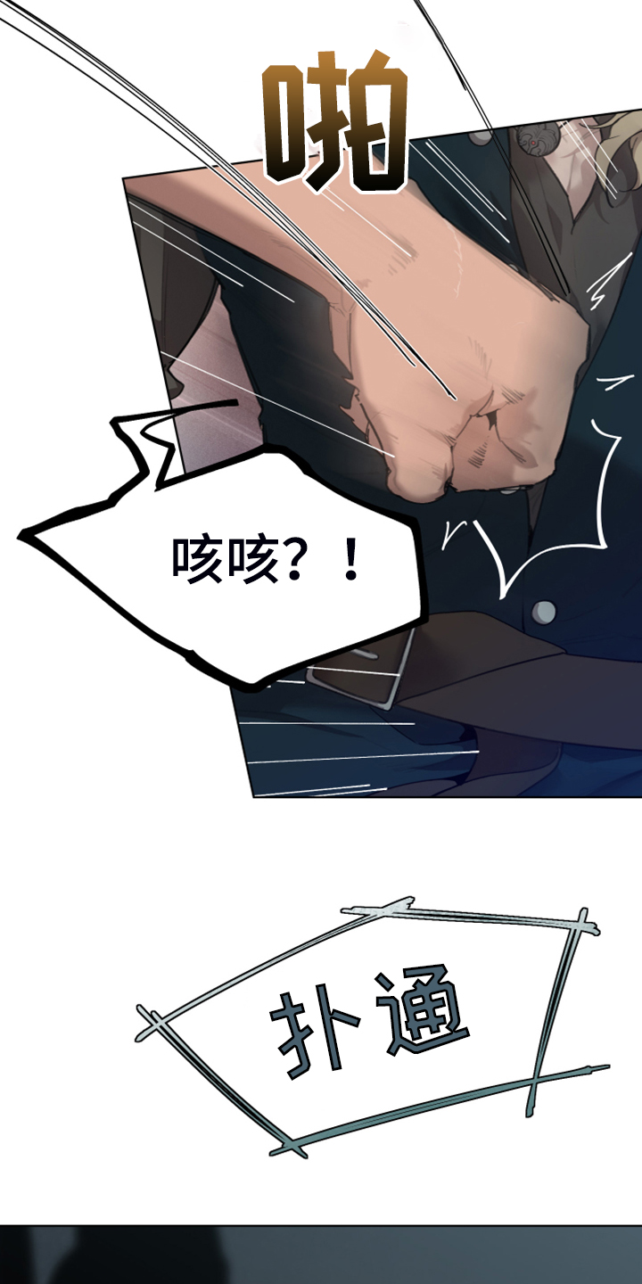 大公子的玩物漫画,第58章：把门打开4图