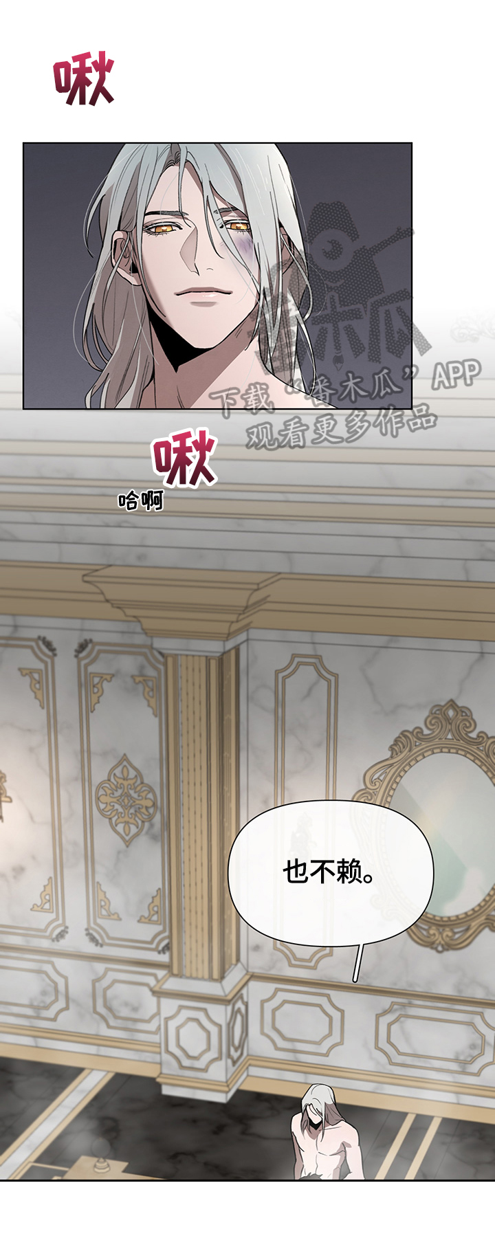 大公子的玩物漫画,第24章：后悔了1图