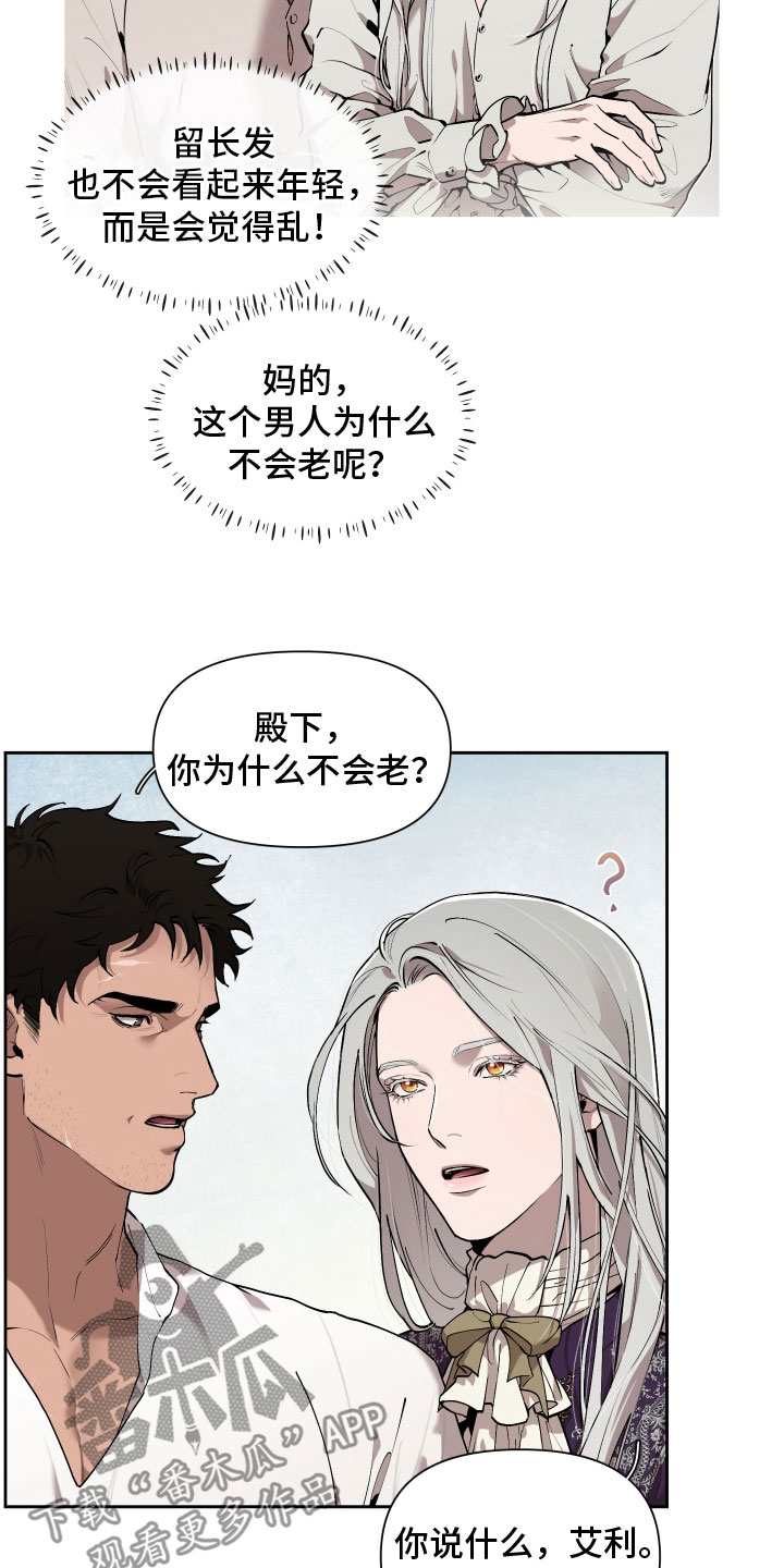 大公子的玩物漫画,第83章：【番外】今天在这里3图