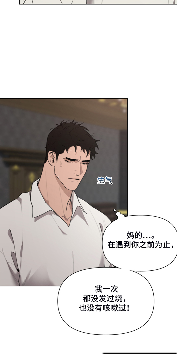 大公子的玩物漫画,第58章：把门打开3图