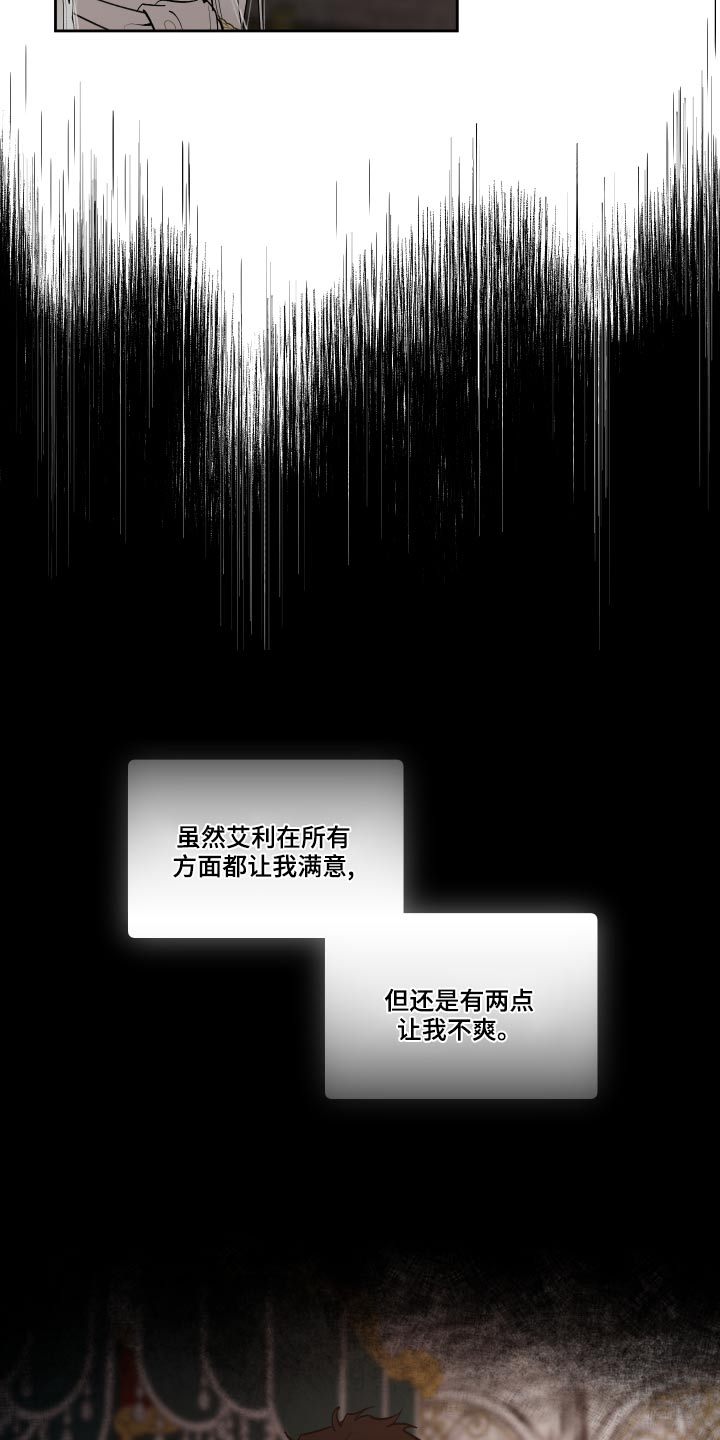 大公子的玩物漫画,第73章：【番外】怎么会哭4图