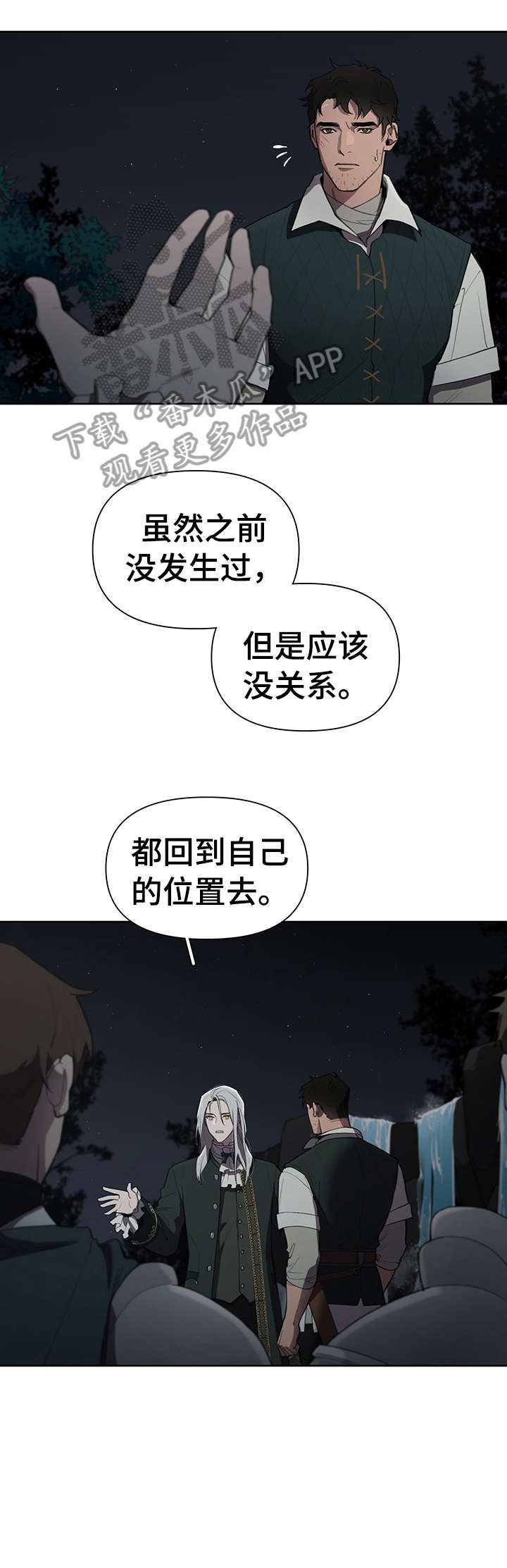 大公子的玩物漫画,第12章：多亏你3图