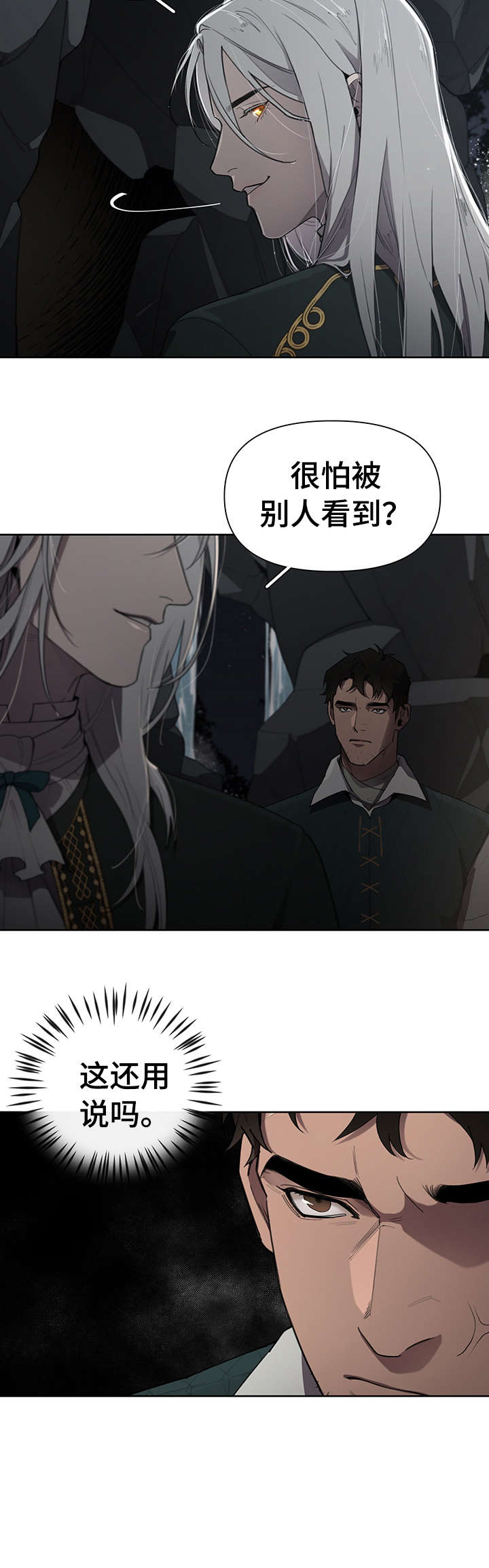 大公子的玩物漫画,第12章：多亏你1图