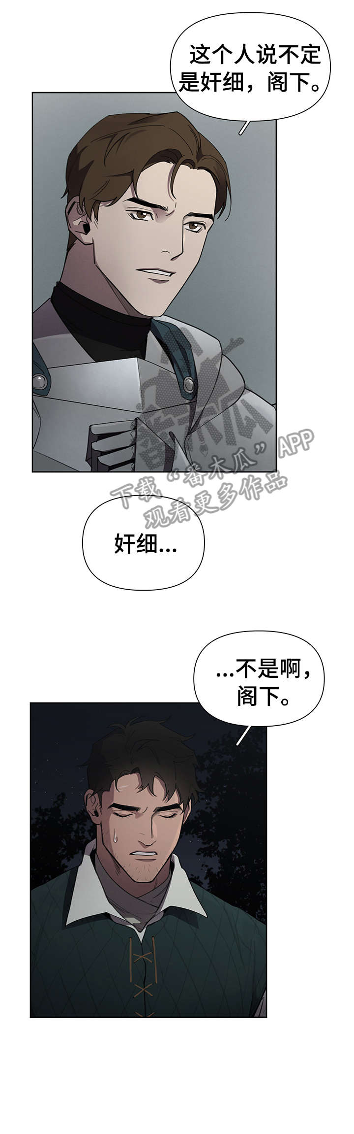 大公子的玩物漫画,第12章：多亏你4图