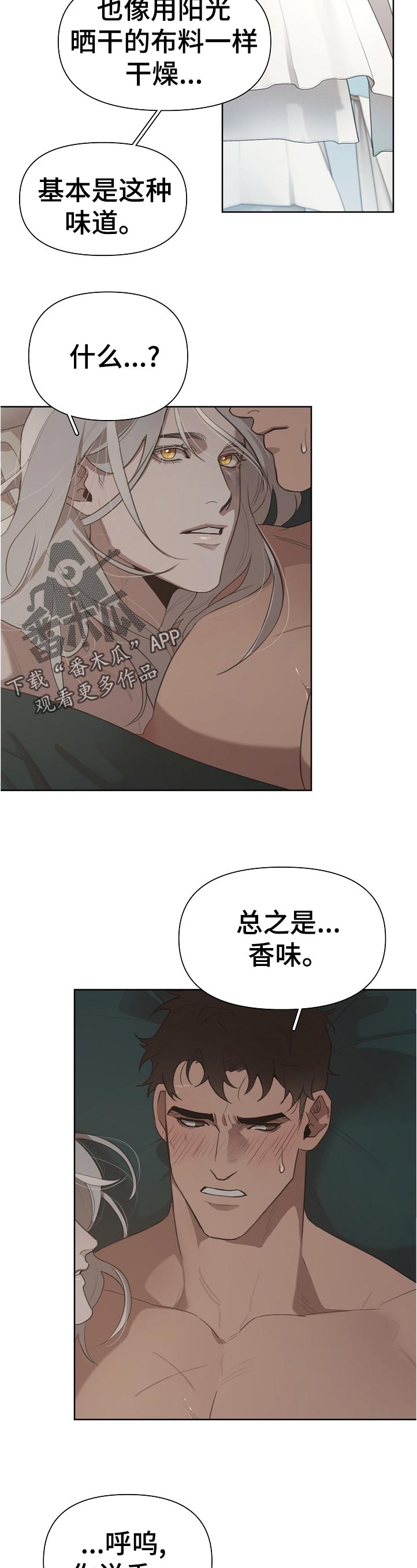 第34章：睡着的大公4