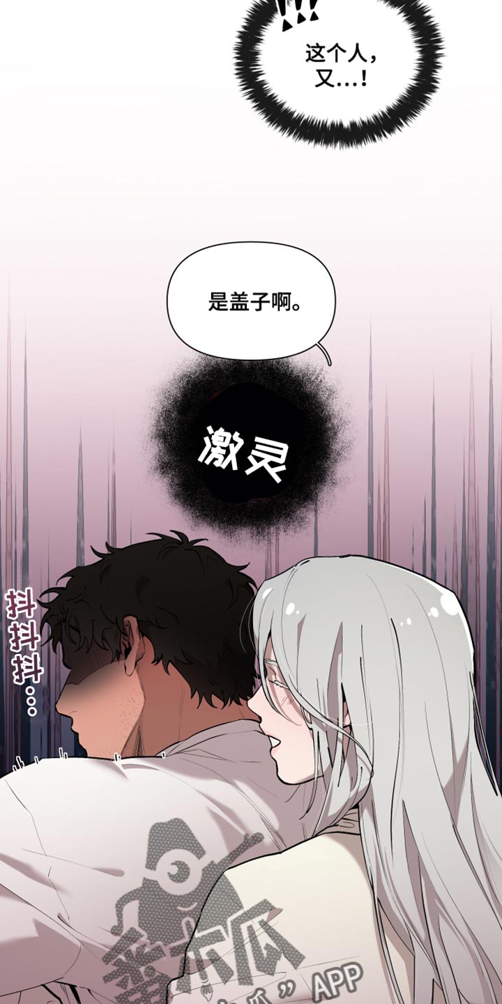 大公子的玩物漫画,第84章：【番外】我行我素4图