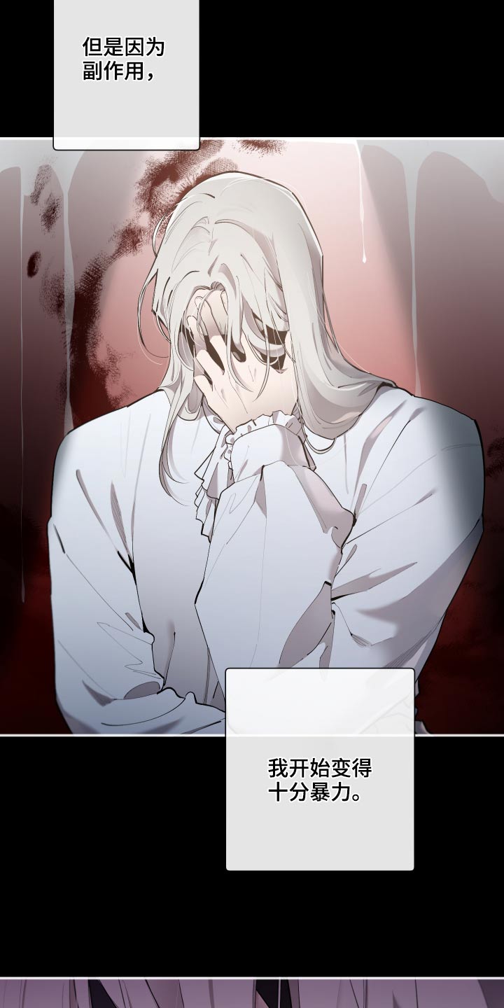 大公子的玩物漫画,第72章：【番外】你醒了2图