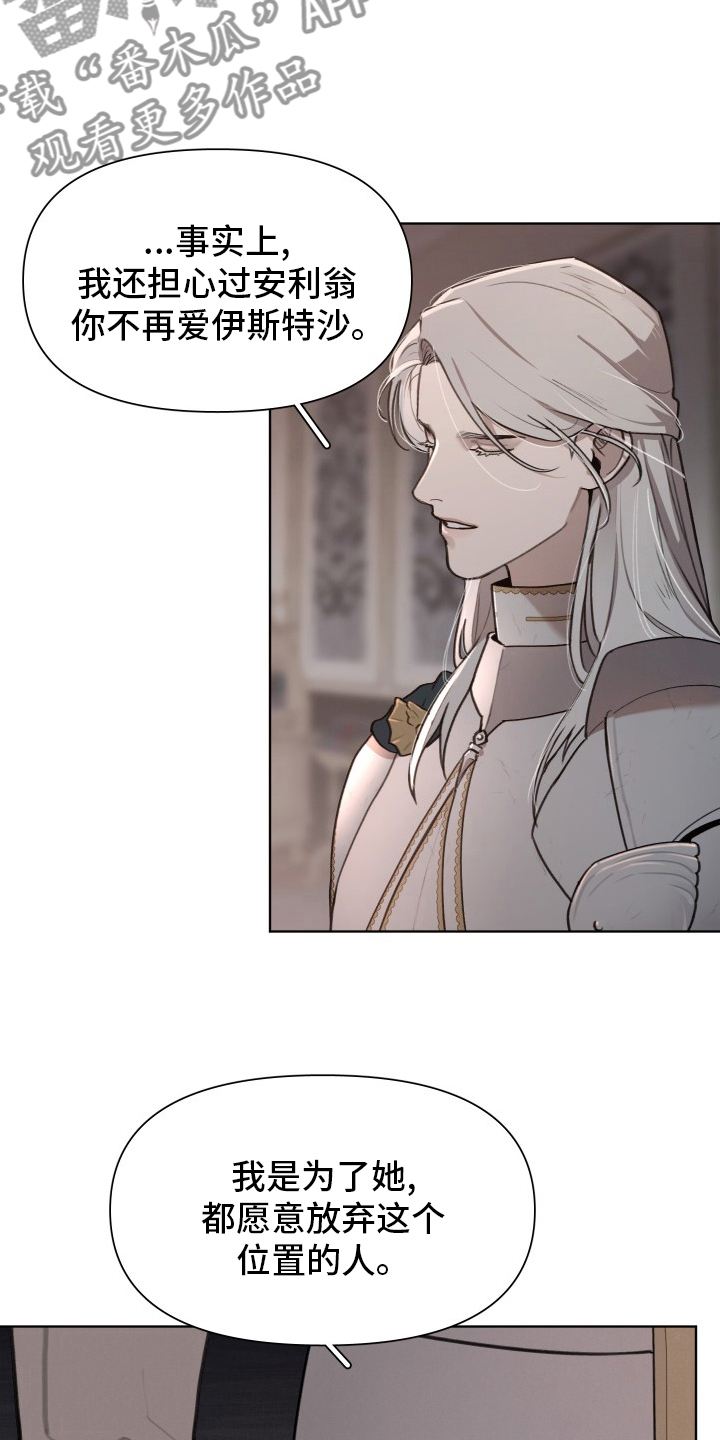 大公子的玩物漫画,第50章：孩子5图