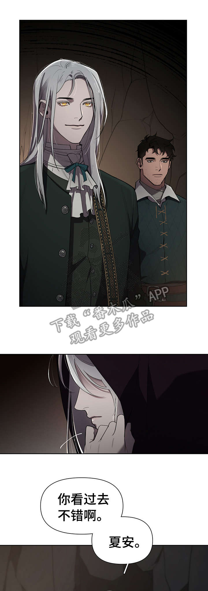 大公子的玩物漫画,第12章：多亏你4图