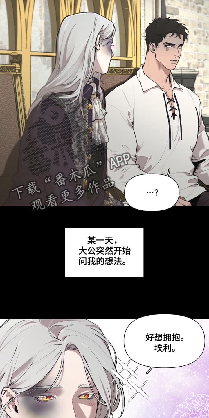 大公子的玩物漫画,第80章：【番外】好想拥抱5图