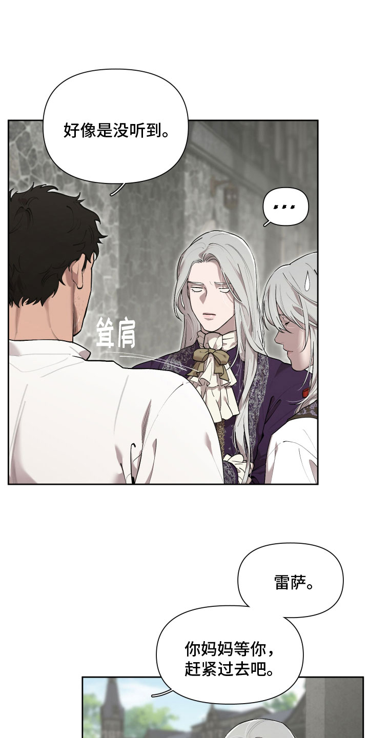 大公子的玩物漫画,第82章：【番外】十年2图