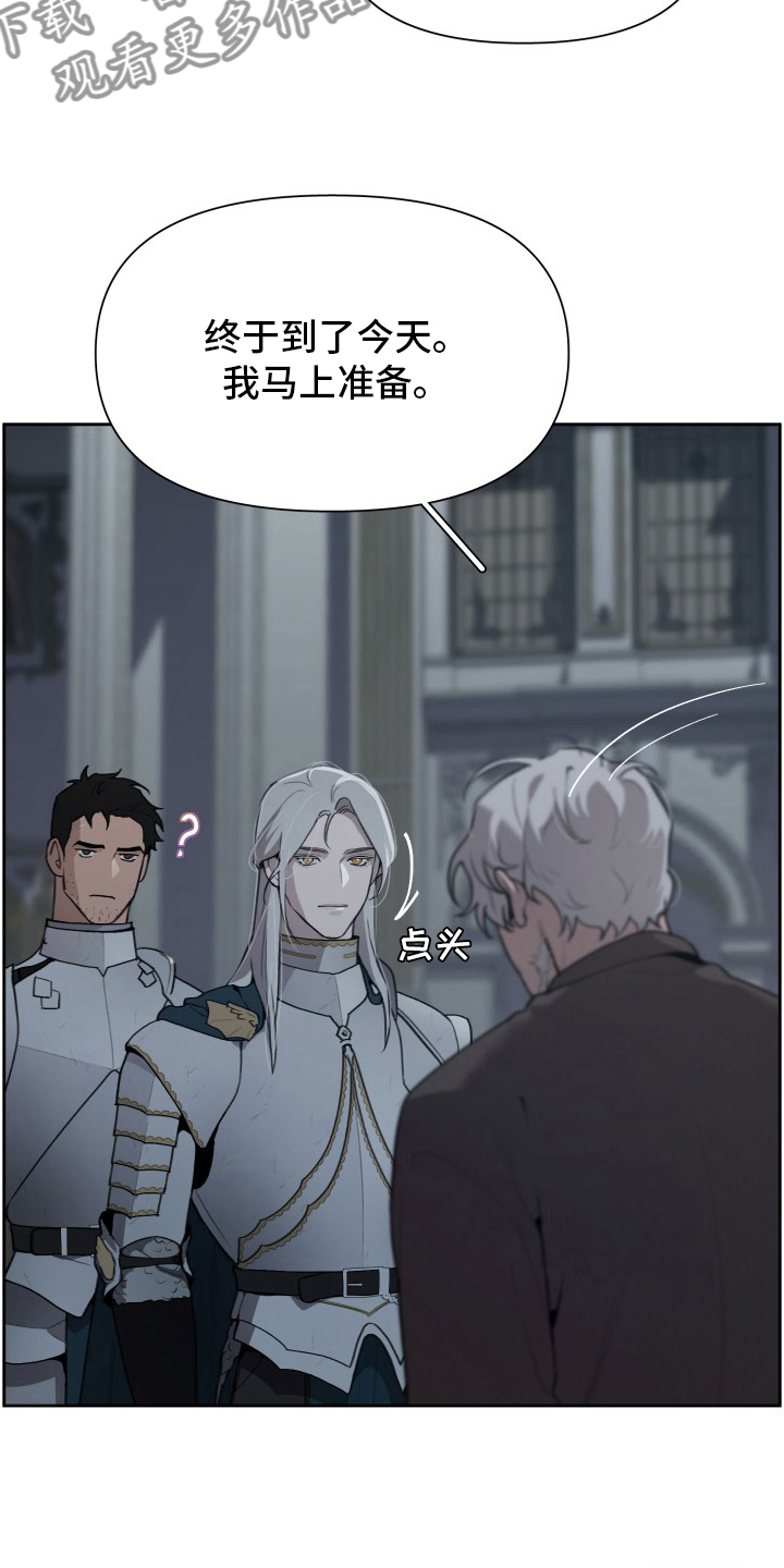 大公子的玩物漫画,第48章：我要罚你2图