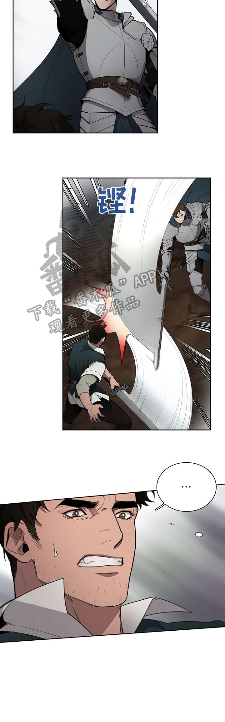 大公子的玩物漫画,第11章：奸细1图