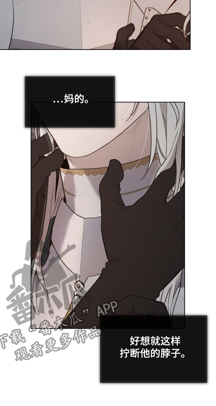 大公子的玩物漫画,第52章：理解了3图