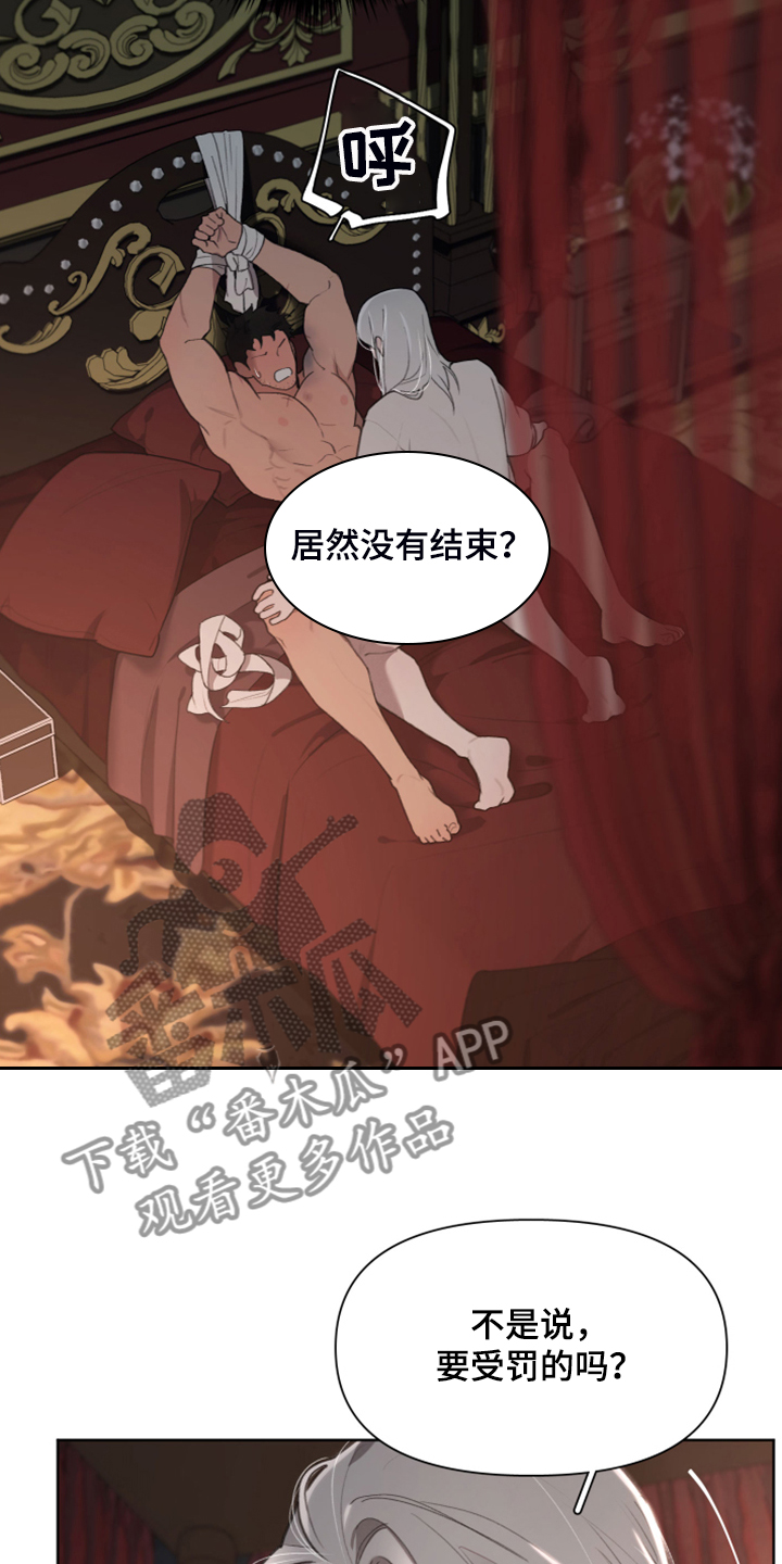 大公子的玩物漫画,第55章：效果很好2图