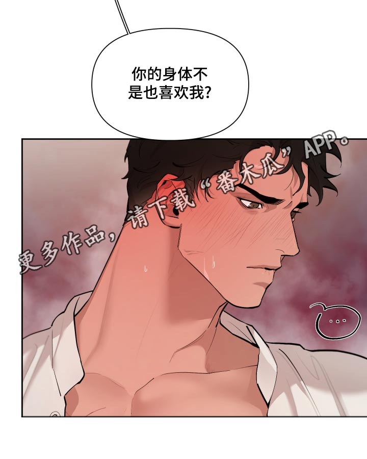 大公子的玩物漫画,第78章：【番外】为何1图