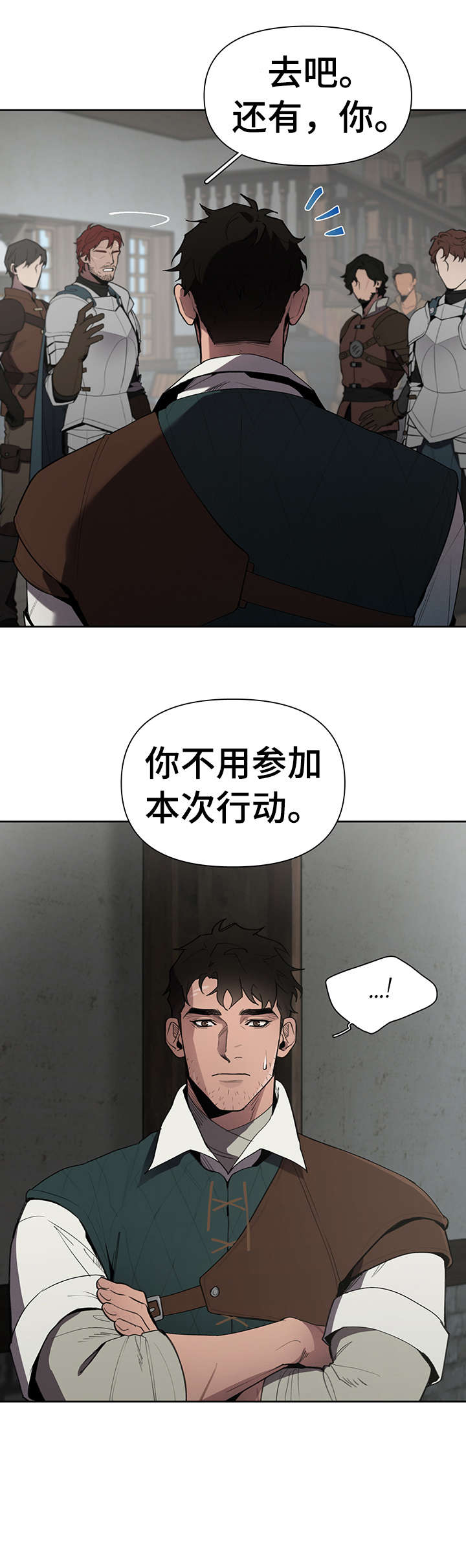 大公子的玩物漫画,第16章：不太好3图