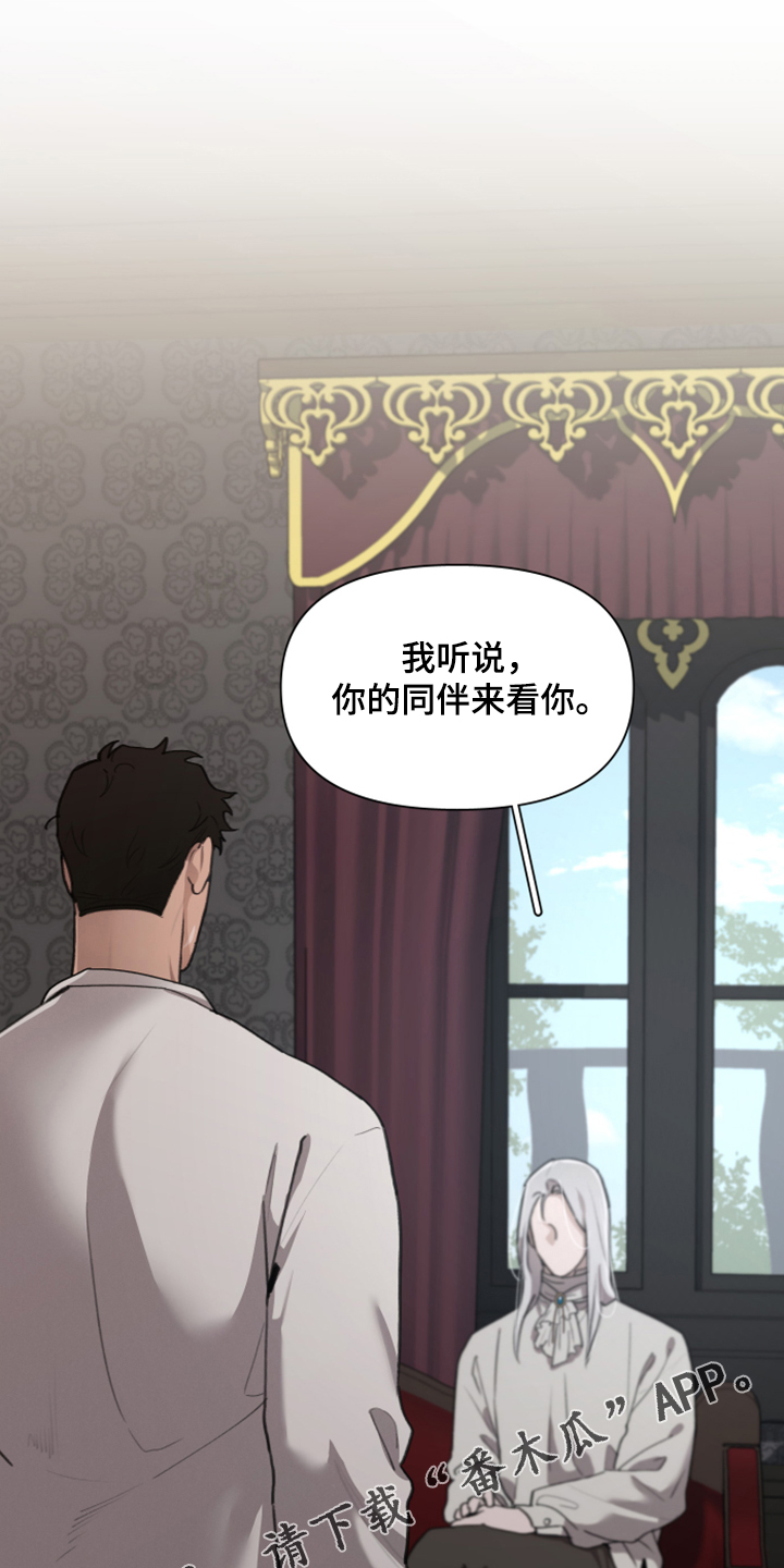 大公子的玩物漫画,第58章：把门打开1图