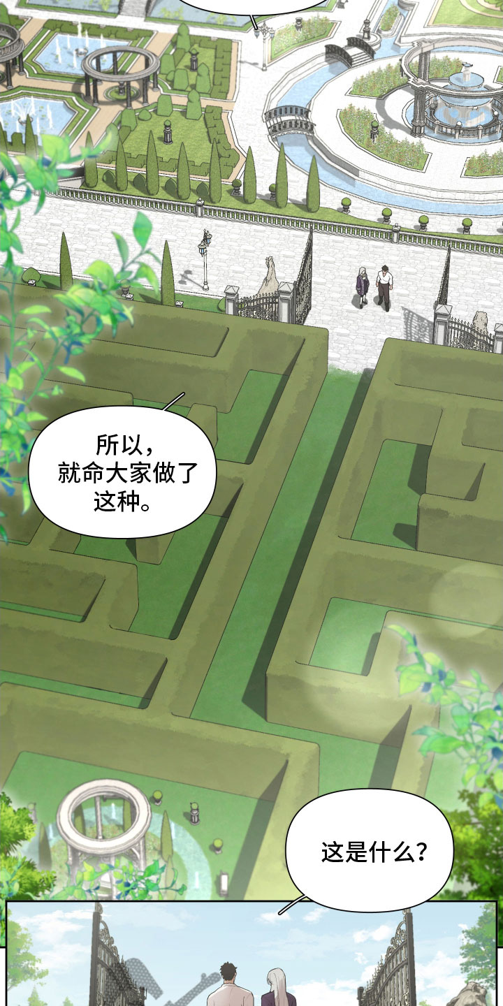 大公子的玩物漫画,第83章：【番外】今天在这里1图