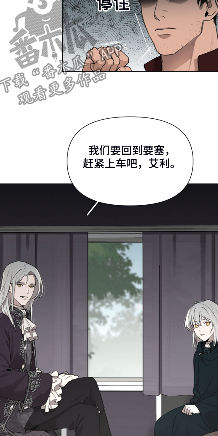 大公子的玩物漫画,第56章：上马车5图