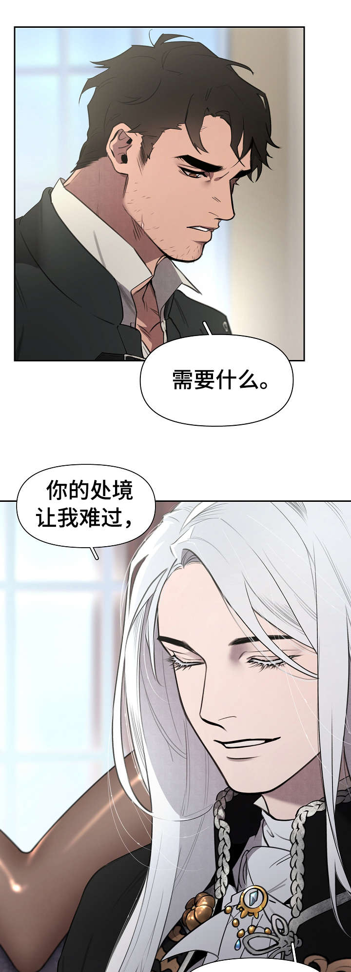 大公子的玩物漫画,第1章：大公3图