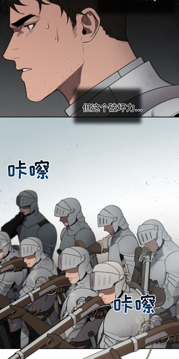 大公子的玩物漫画,第47章：发展3图