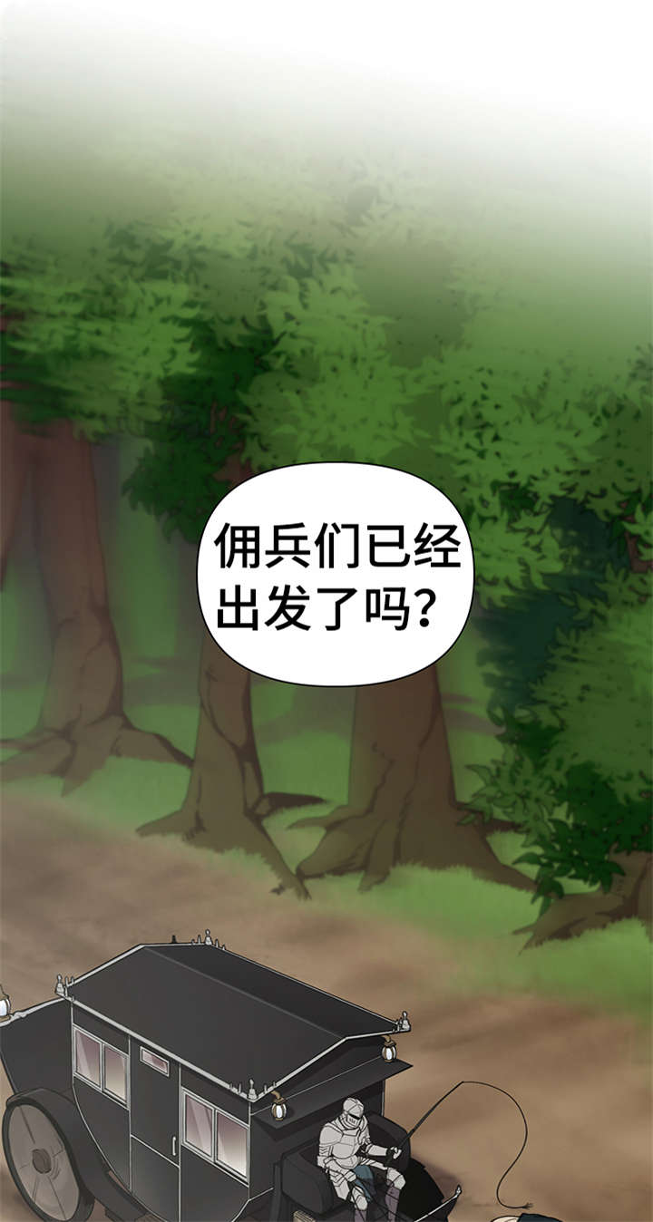 大公子的玩物漫画,第16章：不太好5图