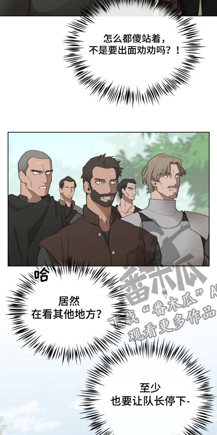 大公子的玩物漫画,第64章：跟我回去吧4图