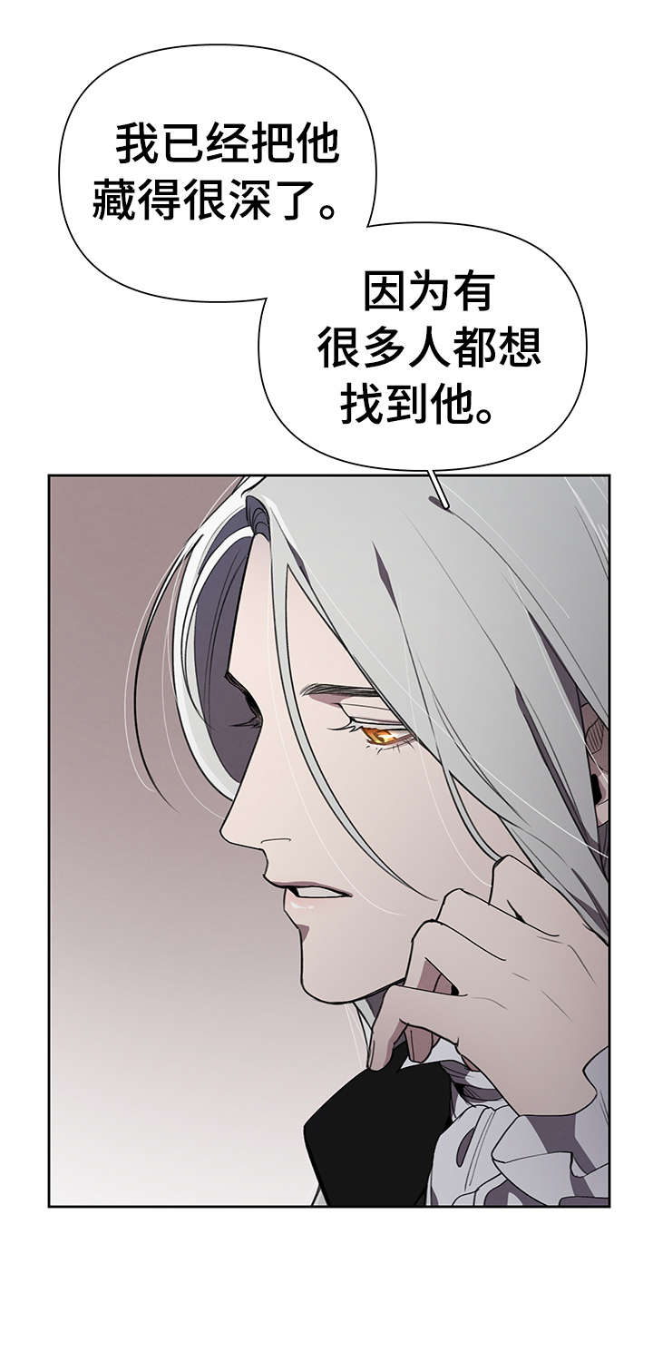 大公子的玩物漫画,第16章：不太好5图