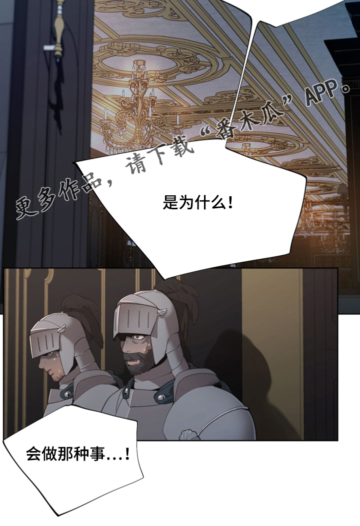 大公子的玩物漫画,第66章：没办法再忍5图